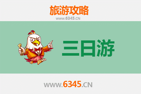 邯郸涉县三日游全攻略：探索古韵太行，预算与行程详解