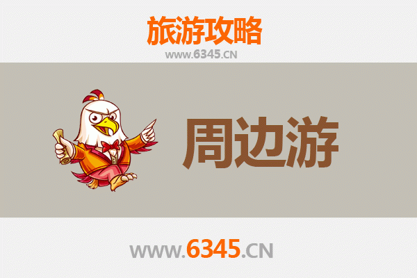 邯郸涉县周边游全攻略：探索太行山水与古韵文化的完美之旅