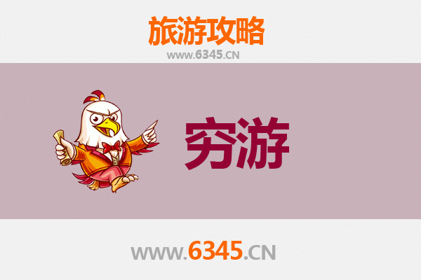 元旦寒假穷游邯郸涉县:寻古探幽,品味太行风情