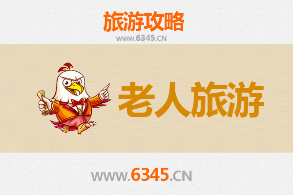 邯郸涉县银发之旅：慢游古韵山水，乐享适老景点