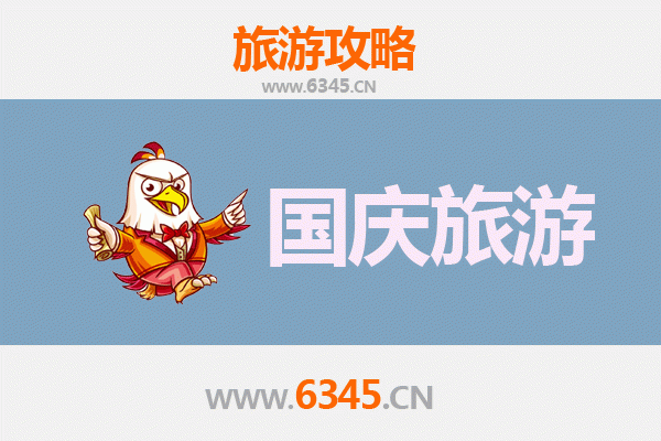 邯郸涉县十一黄金周避峰指南：小众省钱深度游