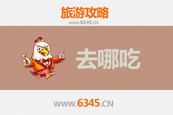 邯郸涉县美食攻略：地道特色菜品与必吃餐厅推荐