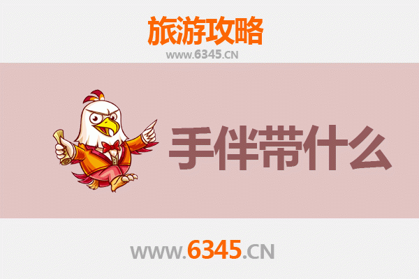 邯郸涉县出发：湄洲岛朝圣与海岛休闲全攻略及特色伴手礼指南